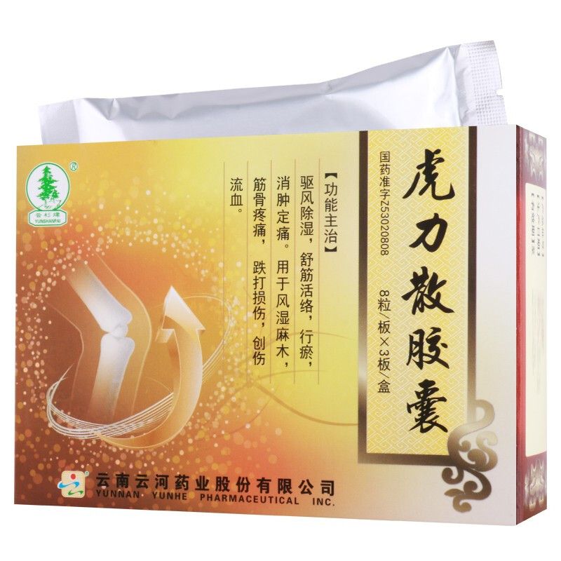 云杉 虎力散胶囊 0.3g*24粒/盒 麻木