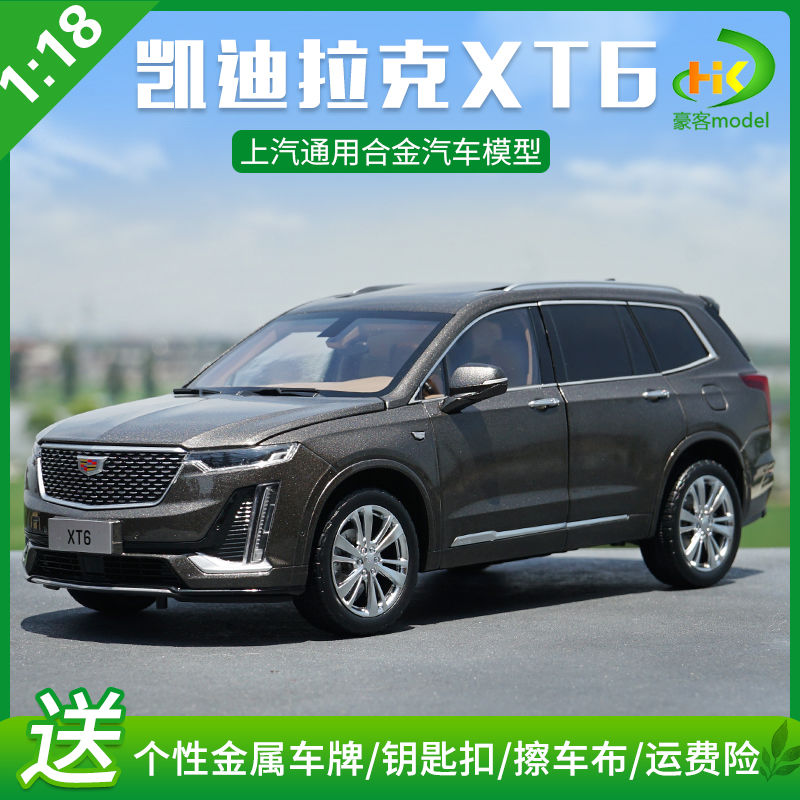 凯迪拉克suv xt6,凯迪拉克suv xt5 1:18 原厂上汽通用凯迪拉克xt6车模2019款仿真合金汽车模型