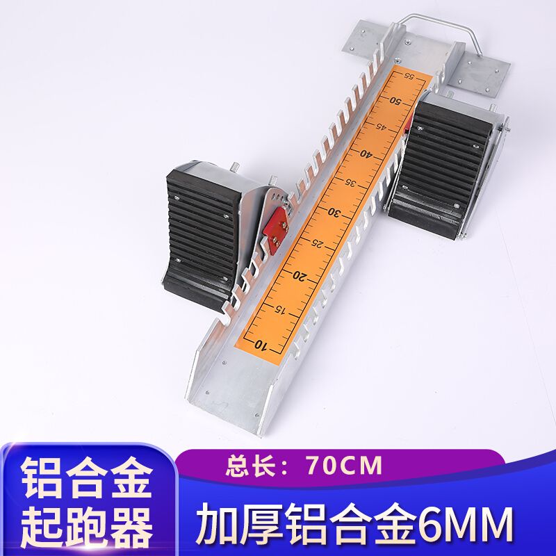 起跑器比赛专用比赛训练田径多功能塑胶跑道助跑器可调节跑步
