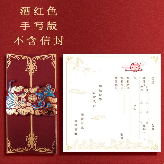 婚礼请柬小众定制结婚高级感烫金请帖简约大气邀请函中式复古国潮