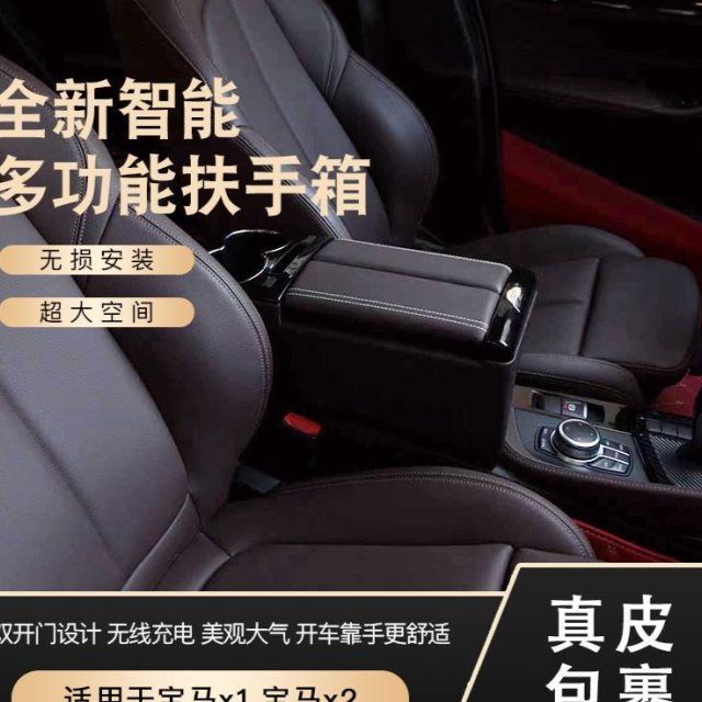 16至21款宝马x1扶手箱改装手机储物盒收纳箱宝马x2收纳盒新x1配件【3