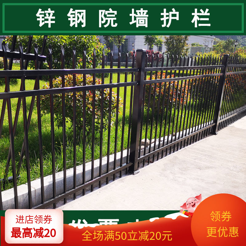 锌钢护栏围墙围栏栅栏别墅室外户外庭院小区农村隔离栏大型篱笆