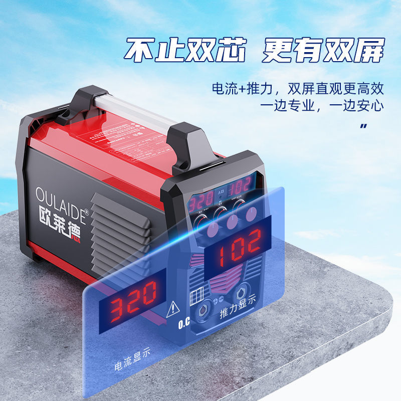 欧莱德电焊机220v 380v双电压家用小型两相电三相电两用手工焊机