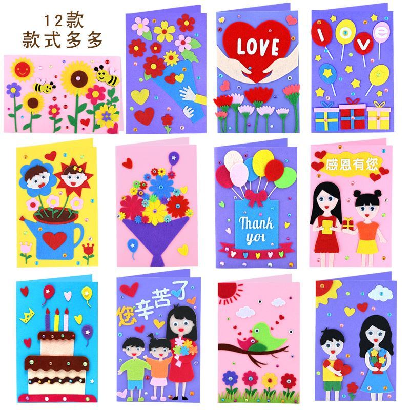 感恩节贺卡diy儿童手工不织布立体贺卡幼儿园制作创意