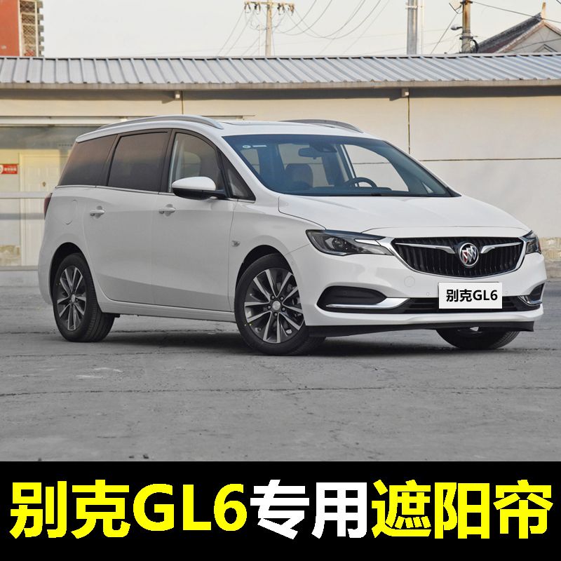 17-21款别克gl6专用汽车载磁吸遮阳帘防晒遮阳防蚊窗帘侧挡遮阳挡