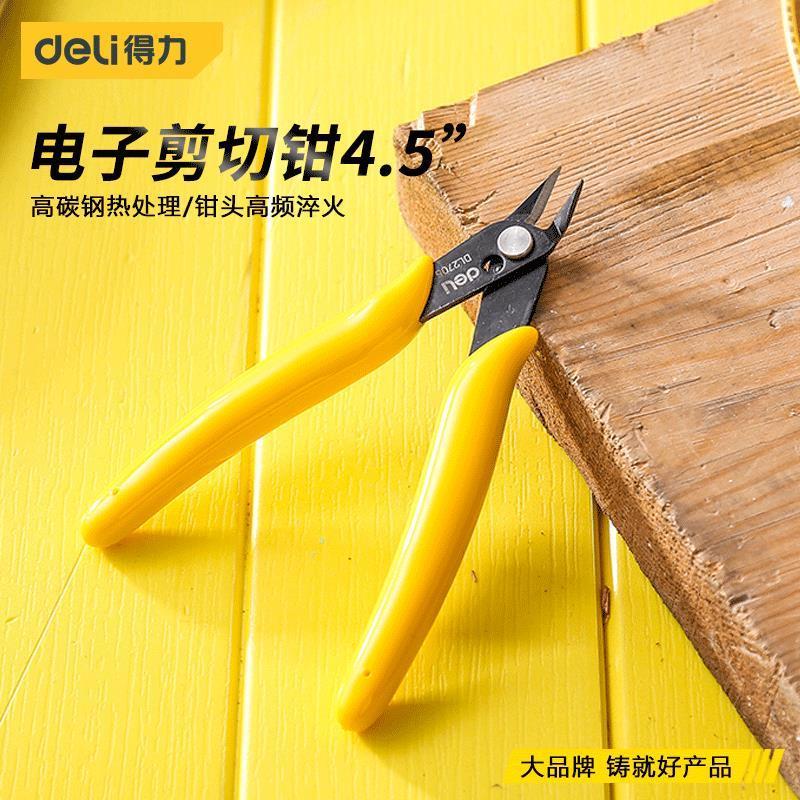 得力电子剪切钳迷你剪钳铁丝铜丝塑料模型修整剪线钳子水口钳4.