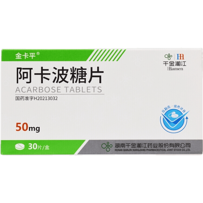金卡平 阿卡波糖片 50mg*30片/盒 2型糖尿病降血糖