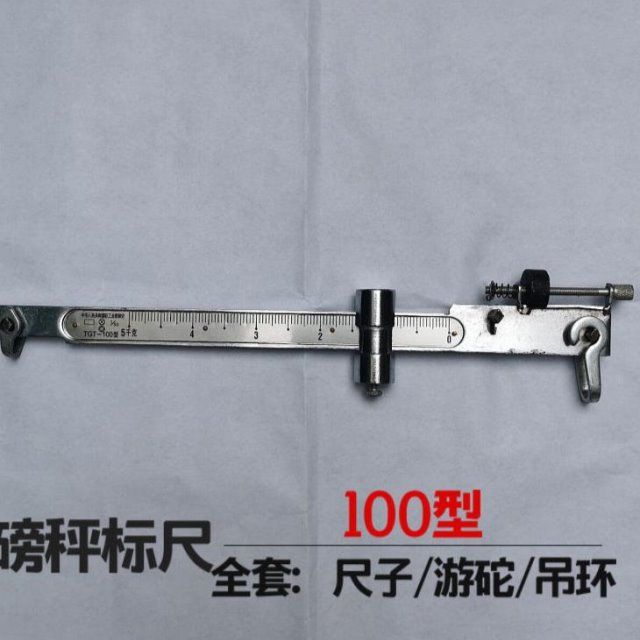 磅秤配件500公斤老式机械磅零件刻度标尺100kg200型1吨1000kg游砣【3