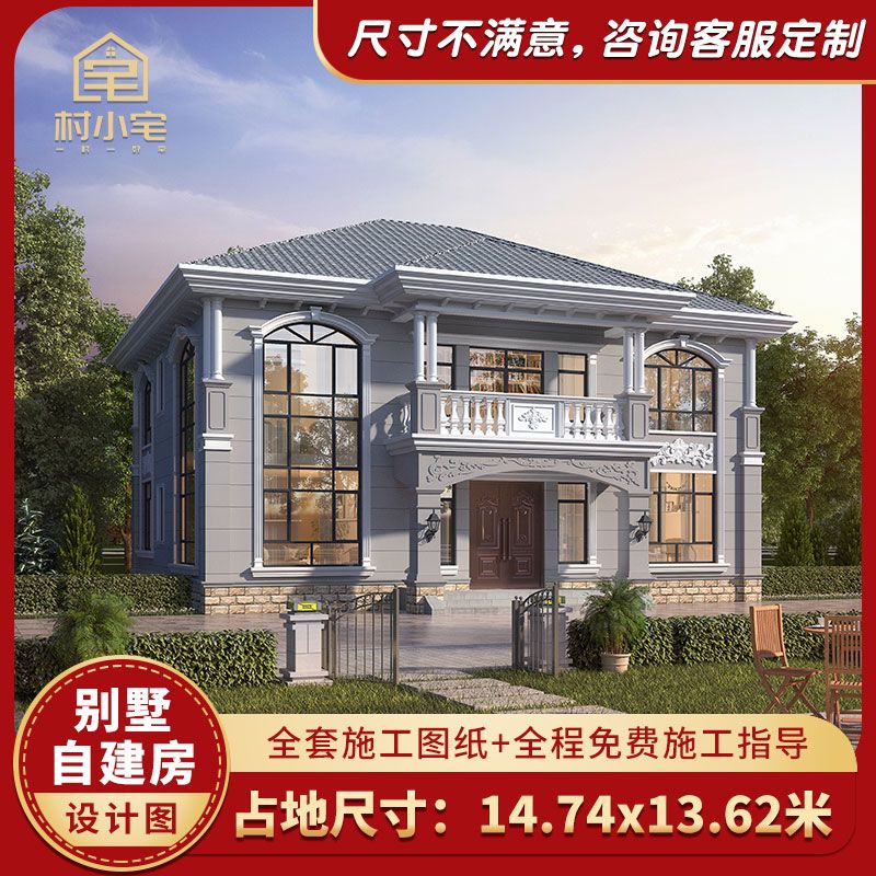 村小宅欧式风格二层15x14别墅设计图纸2102389新农村自建房设计图