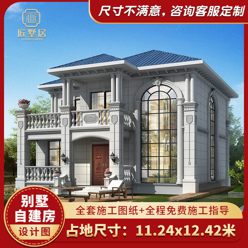 匠墅居 2133欧式二层房子别墅设计图纸新款网红农村自建房设计图