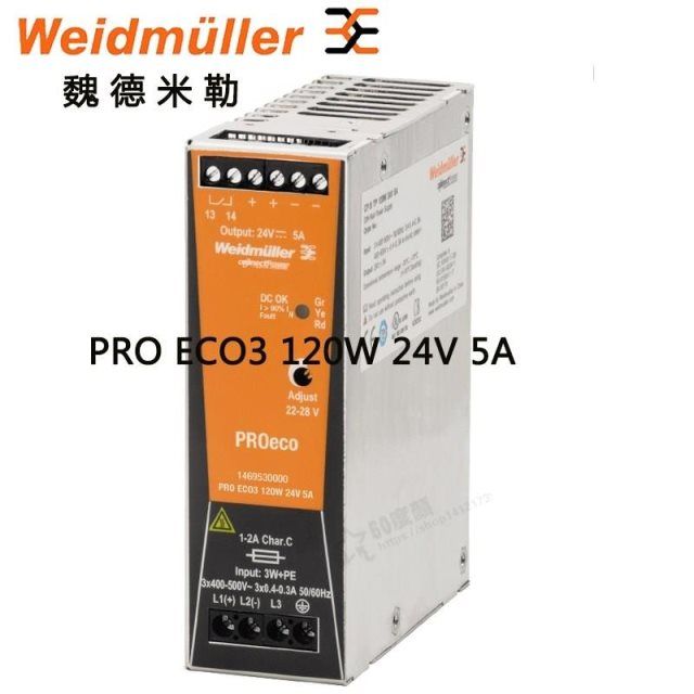 正品魏德米勒pro eco3 120w 24v 5a开关电源模块订货号1469530000【3