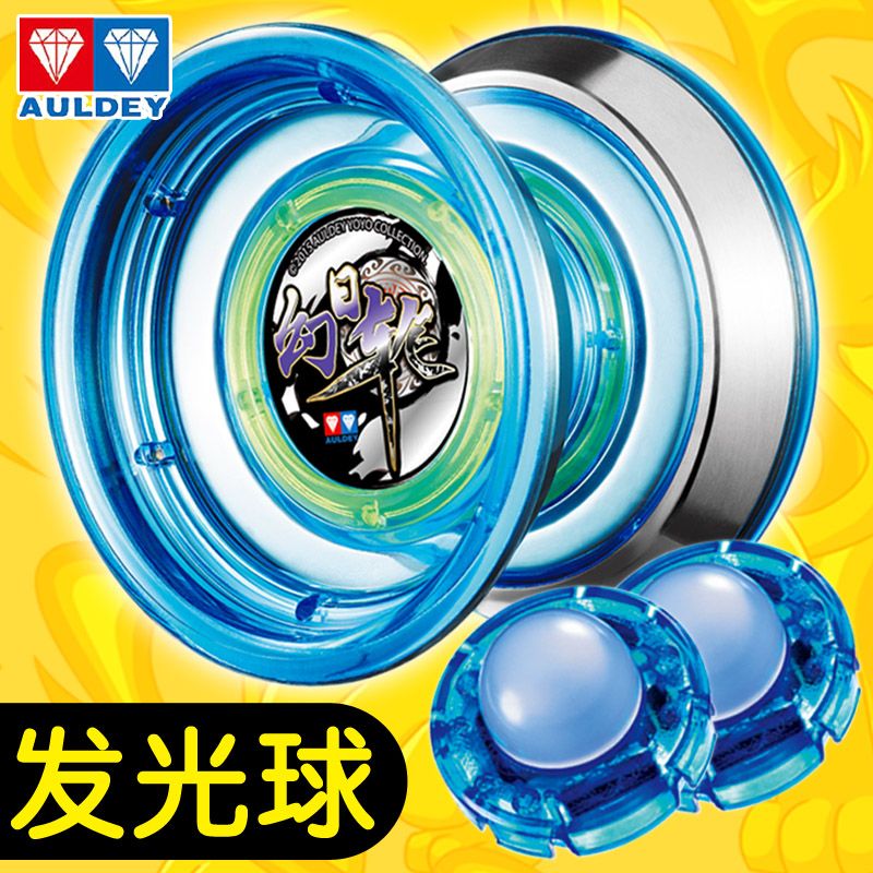 奥迪双钻悠悠球火力少年王金属环溜溜球幻日轮炫光yoyo球儿童玩具