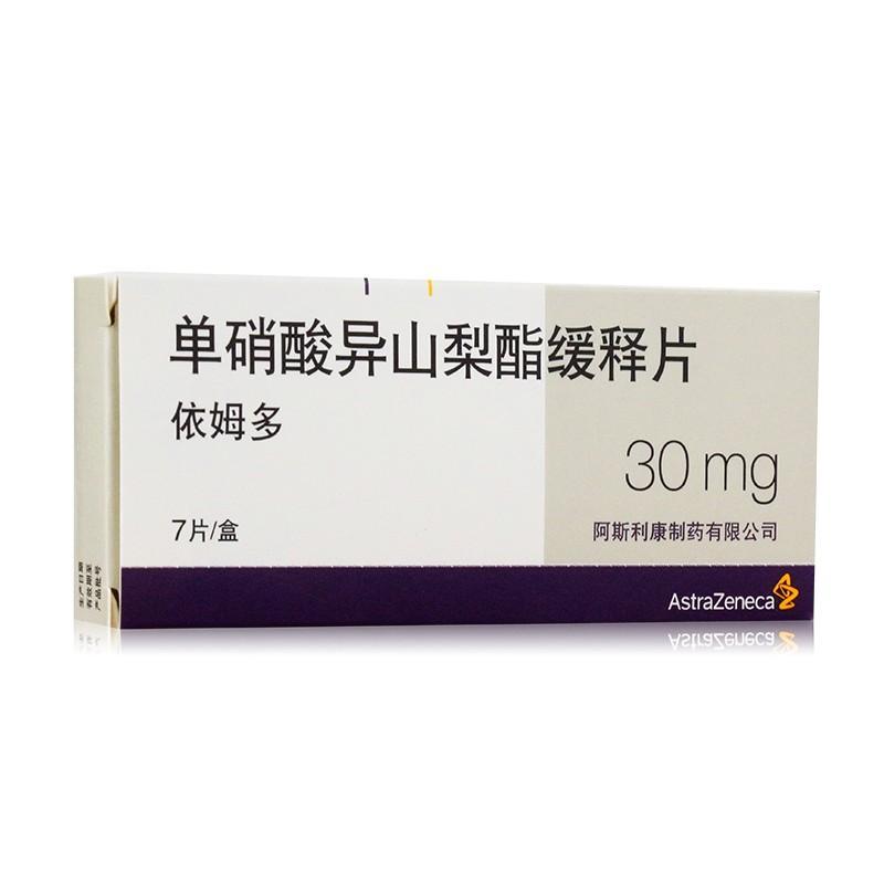 依姆多 单硝酸异山梨酯缓释片 30mg*7片/盒 冠心病的长期治疗