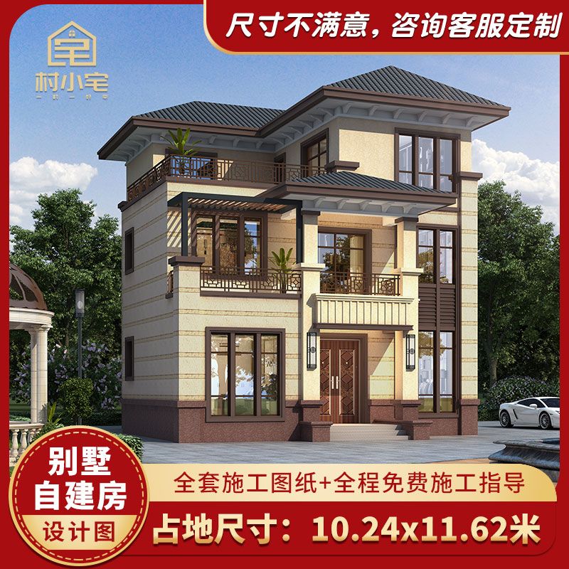 村小宅欧式风格三层10x12别墅设计图纸2103295新农村自建房设计图