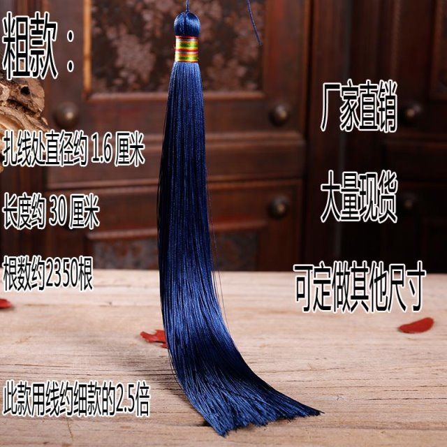 定做30厘米长流苏穗子加长款中国结流苏挂件吊穗古装服饰乐器古风