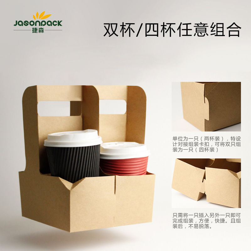 手提外卖牛皮纸饮料纸杯盒外带奶茶纸盒托打包咖啡杯纸托盘20只装