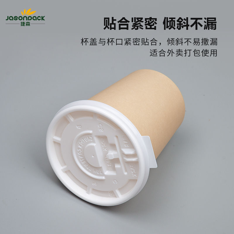 80 caliber disposable paper cup lid leak-proof plastic milk tea cup lid commercial coffee cup lid packaging cup lid