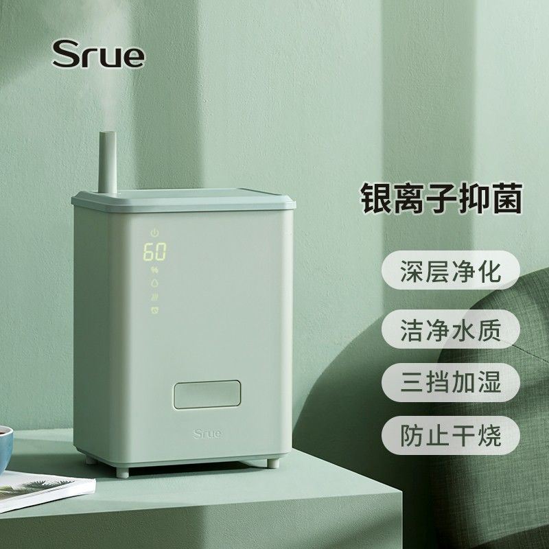 Srue 加湿器卧室落地式上加水除菌家用智能静音大容量空气加湿器