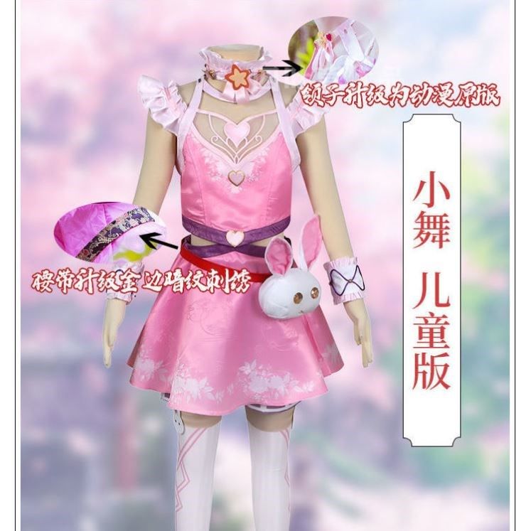 五年后小舞的衣服斗罗大陆小套装儿童版裙子cos服小魔仙公主礼物