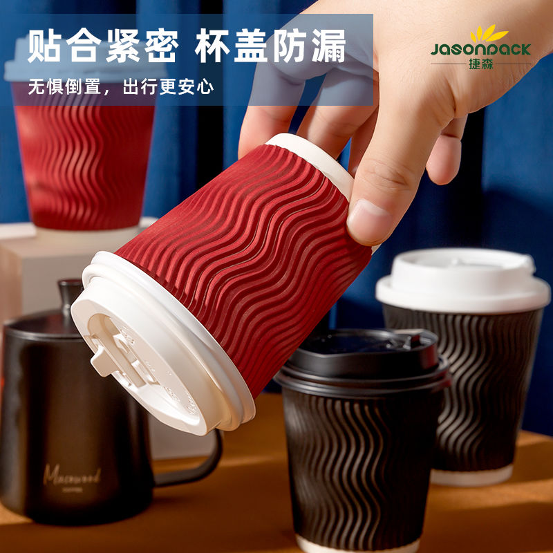 一次性瓦楞热饮纸杯双层咖啡纸杯防烫带盖奶茶纸杯商用定制打包杯
