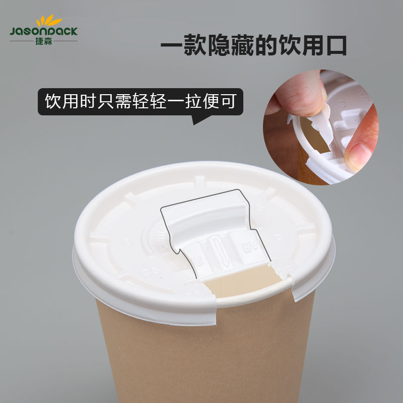 80 caliber disposable paper cup lid leak-proof plastic milk tea cup lid commercial coffee cup lid packaging cup lid