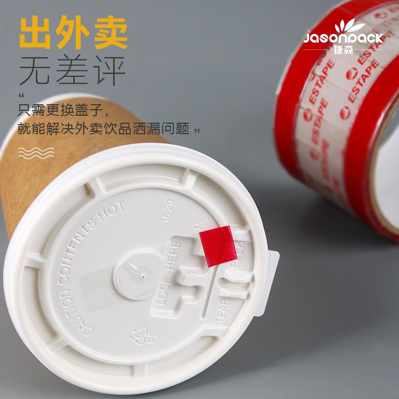 90口径一次性纸杯盖子防漏塑料奶茶杯盖商用咖啡杯盖打包杯盖