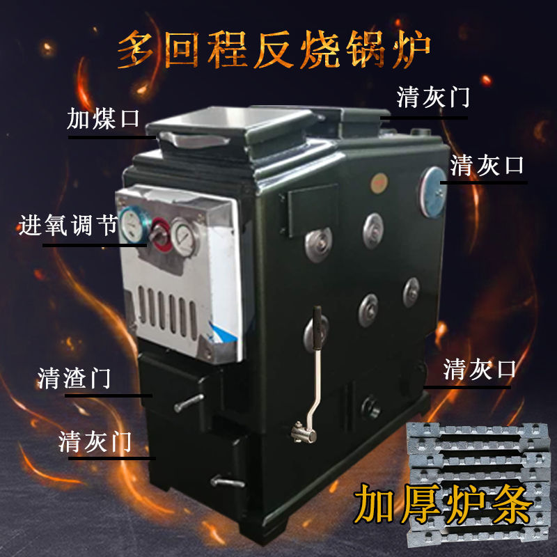 家用燃煤环保锅炉地暖取暖炉反烧节能养殖农村采暖炉暖气水暖别墅