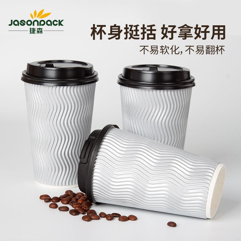 一次性纸杯咖啡奶茶热饮杯加厚隔热高档纸杯子打包带盖商用瓦楞杯