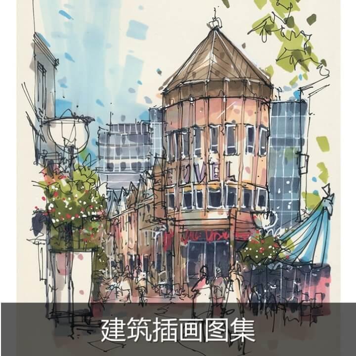 t581马克笔建筑插画电子临摹素材钢笔手绘街景街道小房子速写图集