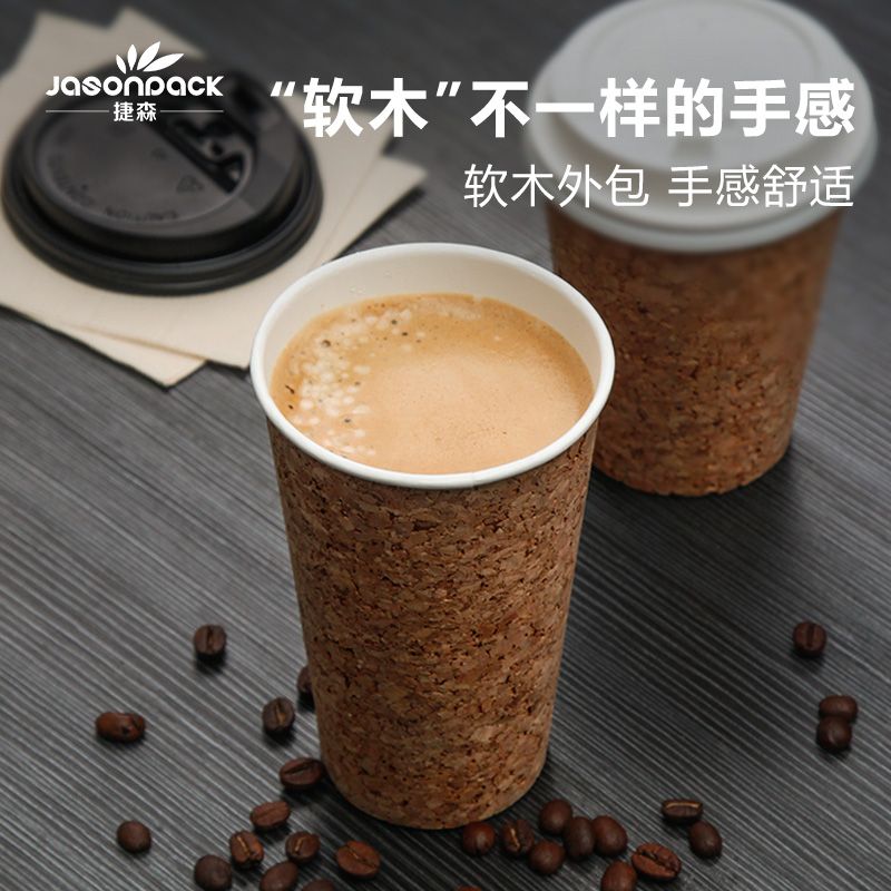 一次性软木纸杯商用外带打包杯环保牛皮纸杯子奶茶咖啡热饮杯带盖