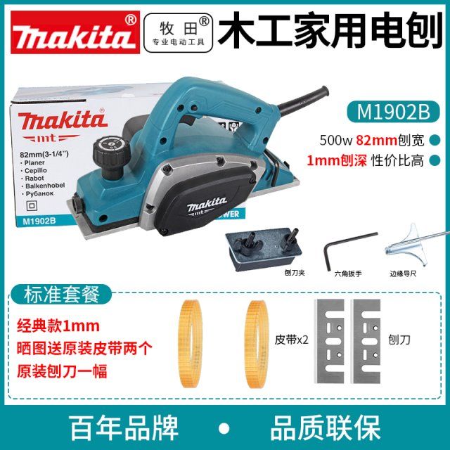 牧田电刨kp0800x大功率木工手推提刨m1902家用82mm电动工具m1901b