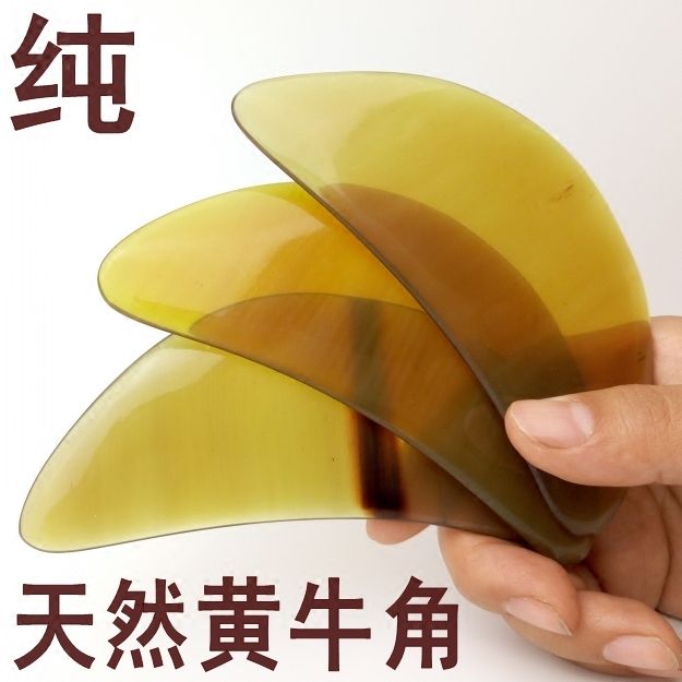 天然黄牛角刮痧板疏通经络瘦身腿面部美容丰胸非砭玉石片