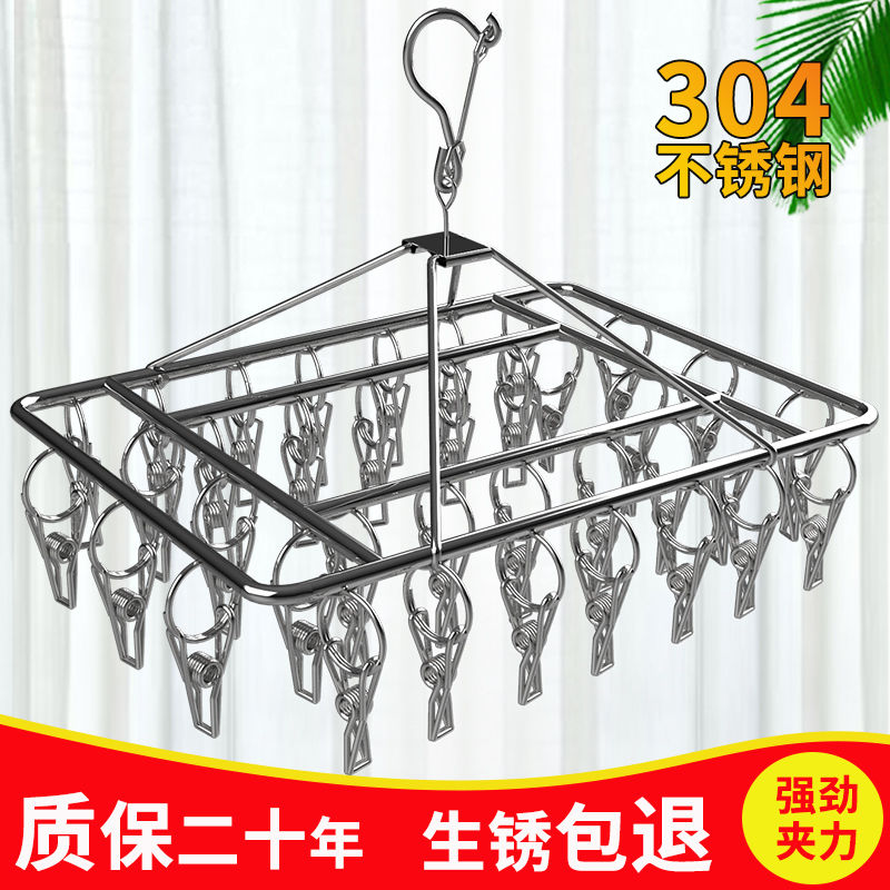 304不锈钢晾衣架多功能夹子凉衣尿布架子阳台挂钩圆盘晒袜子神器