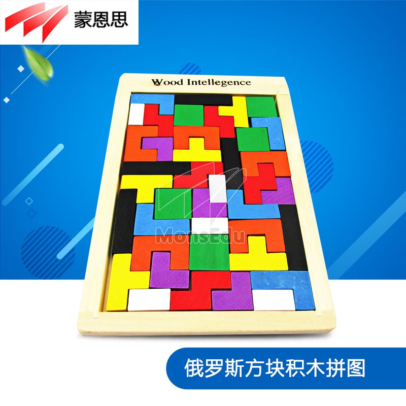 儿童育脑塔立体木质俄罗斯方块积木拼图益智儿童玩具游戏拼板之谜