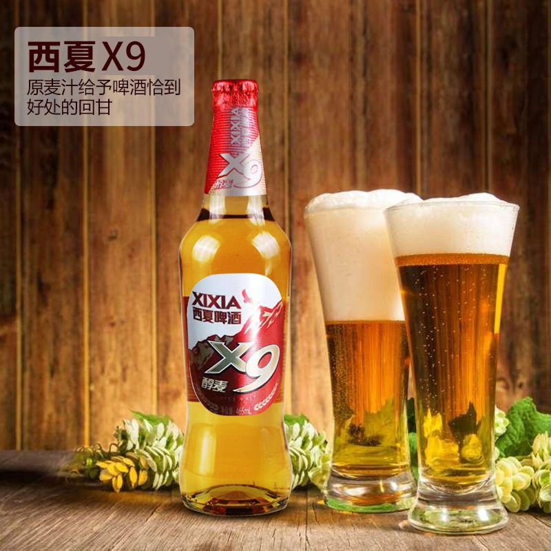 宁夏西夏啤酒x9醇麦啤酒12瓶玻璃瓶纯正小麦精酿装黄啤酒熟啤酒