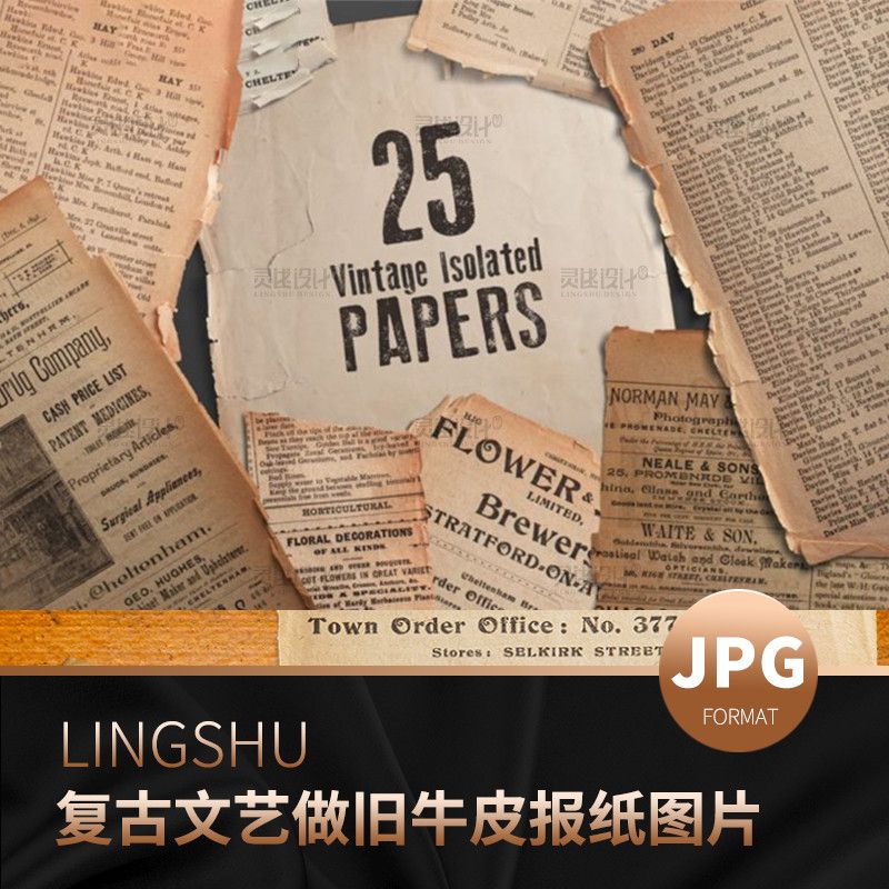 复古文艺做旧羊皮牛皮报纸纹理纸质高清jpg图片 ps设计素材ps合集