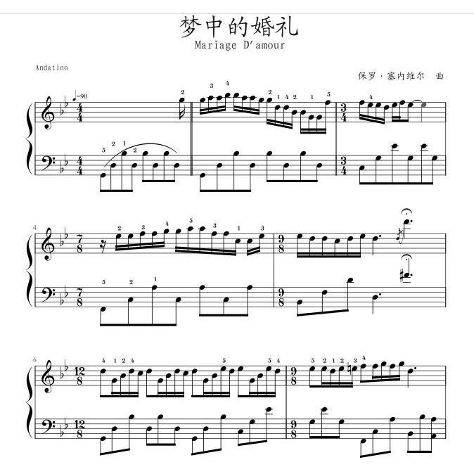梦中的婚礼 钢琴谱 带指法 五线谱 理查德克莱德曼演奏版 电子版