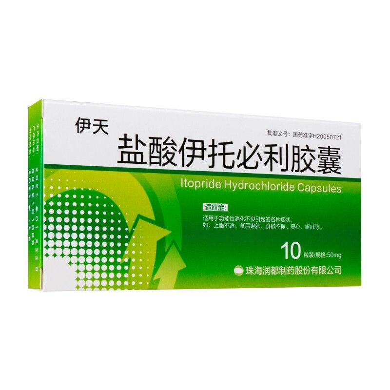 润都 伊天 盐酸伊托必利胶囊 50mg*10粒/盒 润都 伊天 盐酸伊托必利