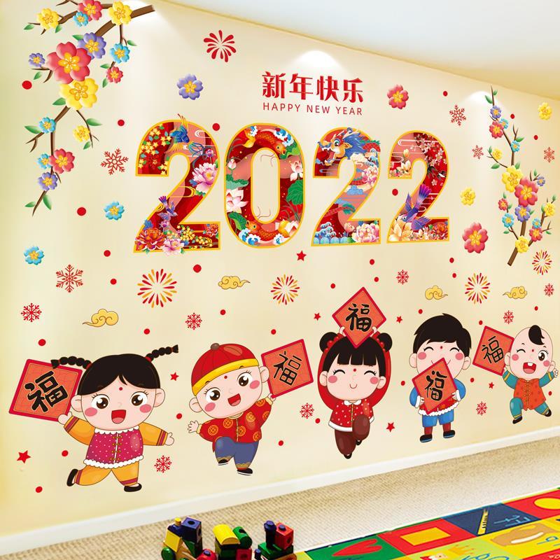 幼儿园元旦节环创虎年新年教室装饰品主题墙过年春节墙贴画自粘