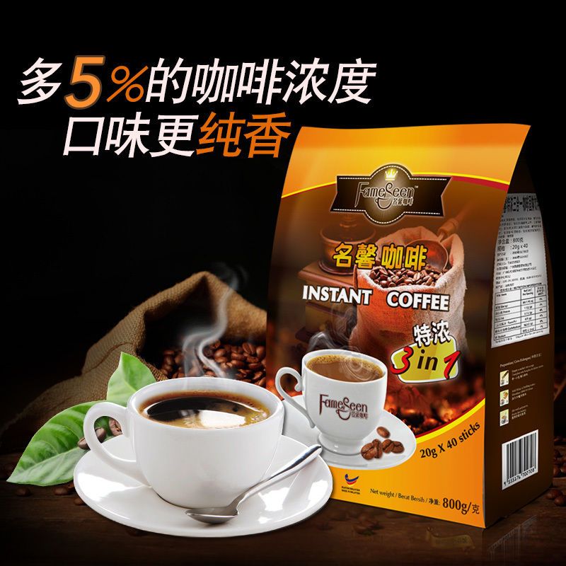 马来西亚进口名馨特浓咖啡粉800g 速溶三合一 送杯微苦纯香600g