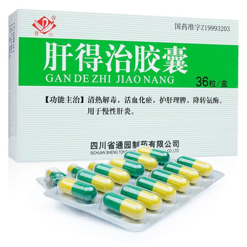 普元 肝得治胶囊 0.45g*36粒/盒 活血化瘀护肝理脾用于慢性肝炎