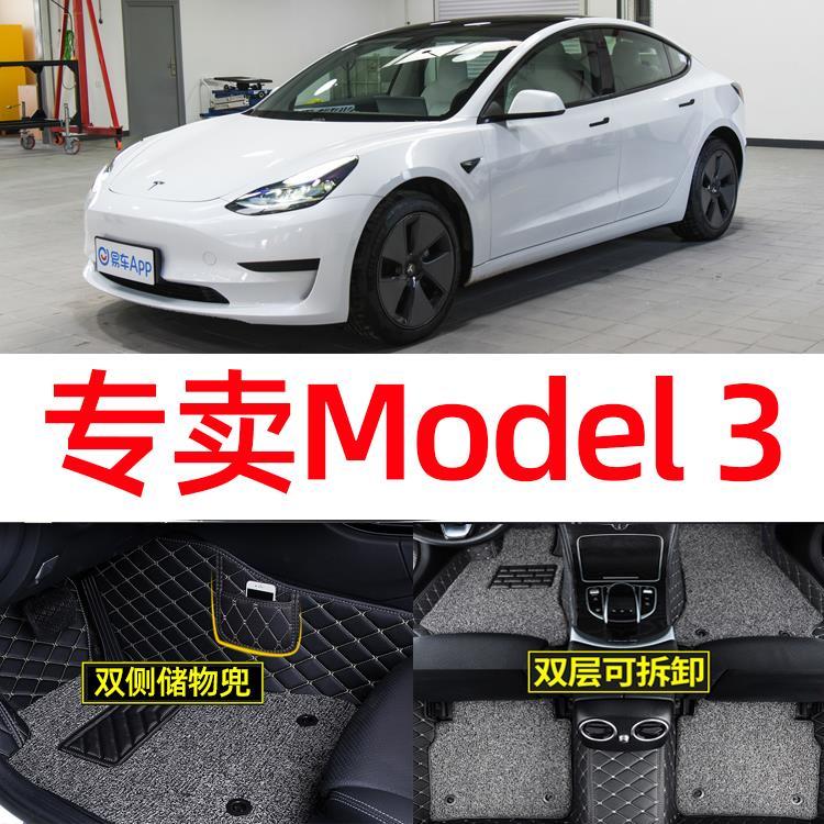 19/20/21款特斯拉model3专用大全包围汽车脚垫丝圈脚踏垫装饰内饰