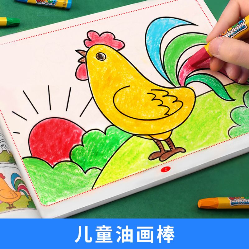 香彩儿童画画本涂色书2-3-6岁幼儿园涂鸦填色绘本图画绘画册套装