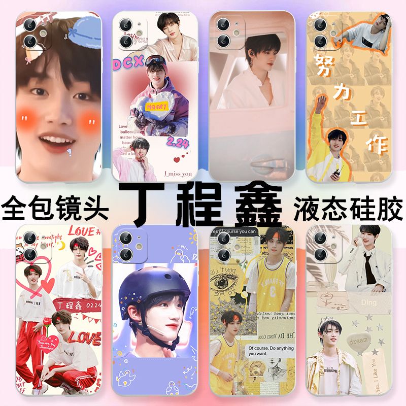 丁程鑫同款手机壳iphone11苹果12华为mate40pro小米nova7荣耀50问