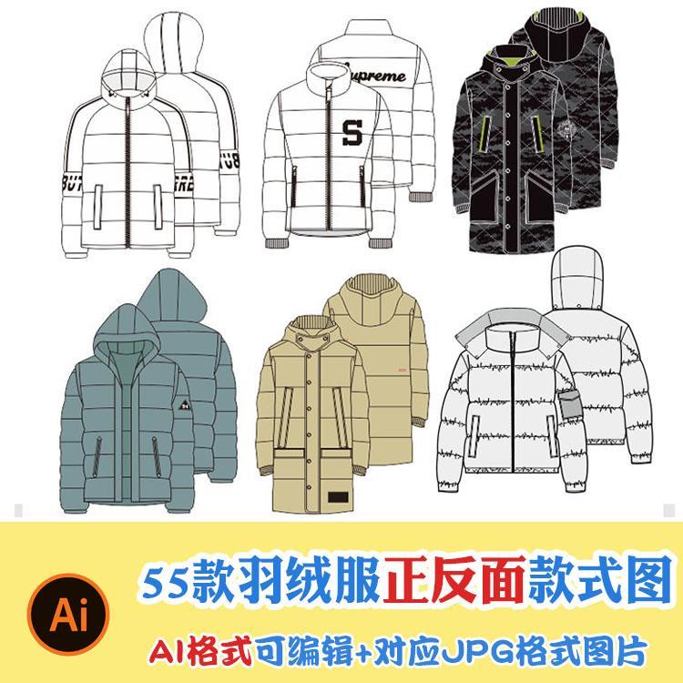 46羽绒服外套棉衣正反面款式图线稿模板男服装设计款式图ai可编辑