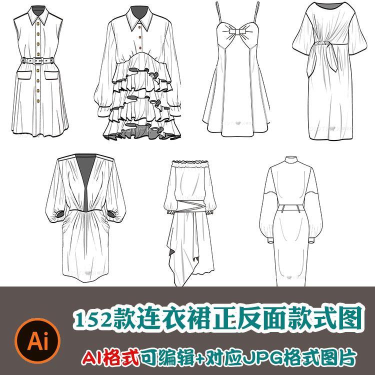 6女装款式图连衣裙吊带裙线稿模板可编辑服装设计款式正反面ai