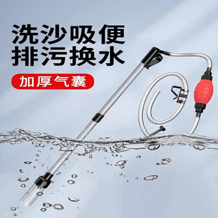 牧龙居鱼缸换水器清理清洗神器手动虹吸洗沙器抽水管吸鱼屎吸便器