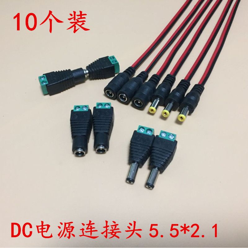 监控电源dc接头线 12v电源公母头线 dc红黑电源线5.5*2.1连接器