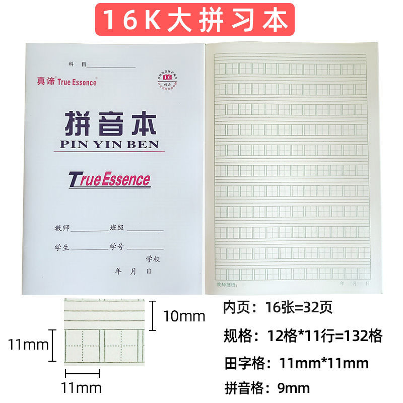 大号侧翻作业本加厚纸张横翻中小学生16k大号数学作文英语拼音本【1月