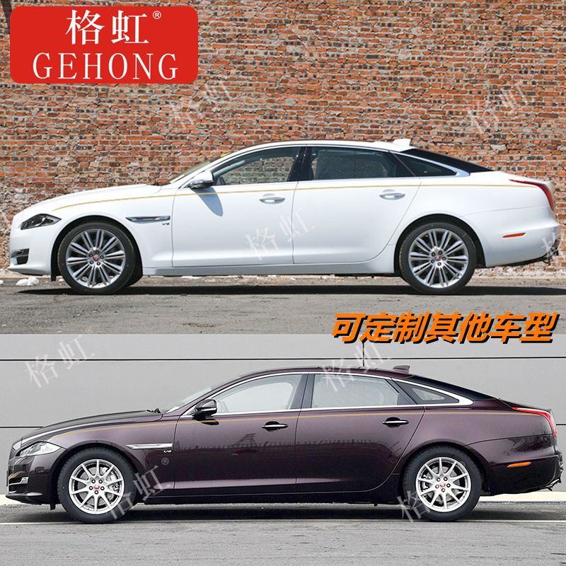 适用于捷豹xjl车贴拉花xfl xel个性改装车身装饰金腰线彩条贴纸花